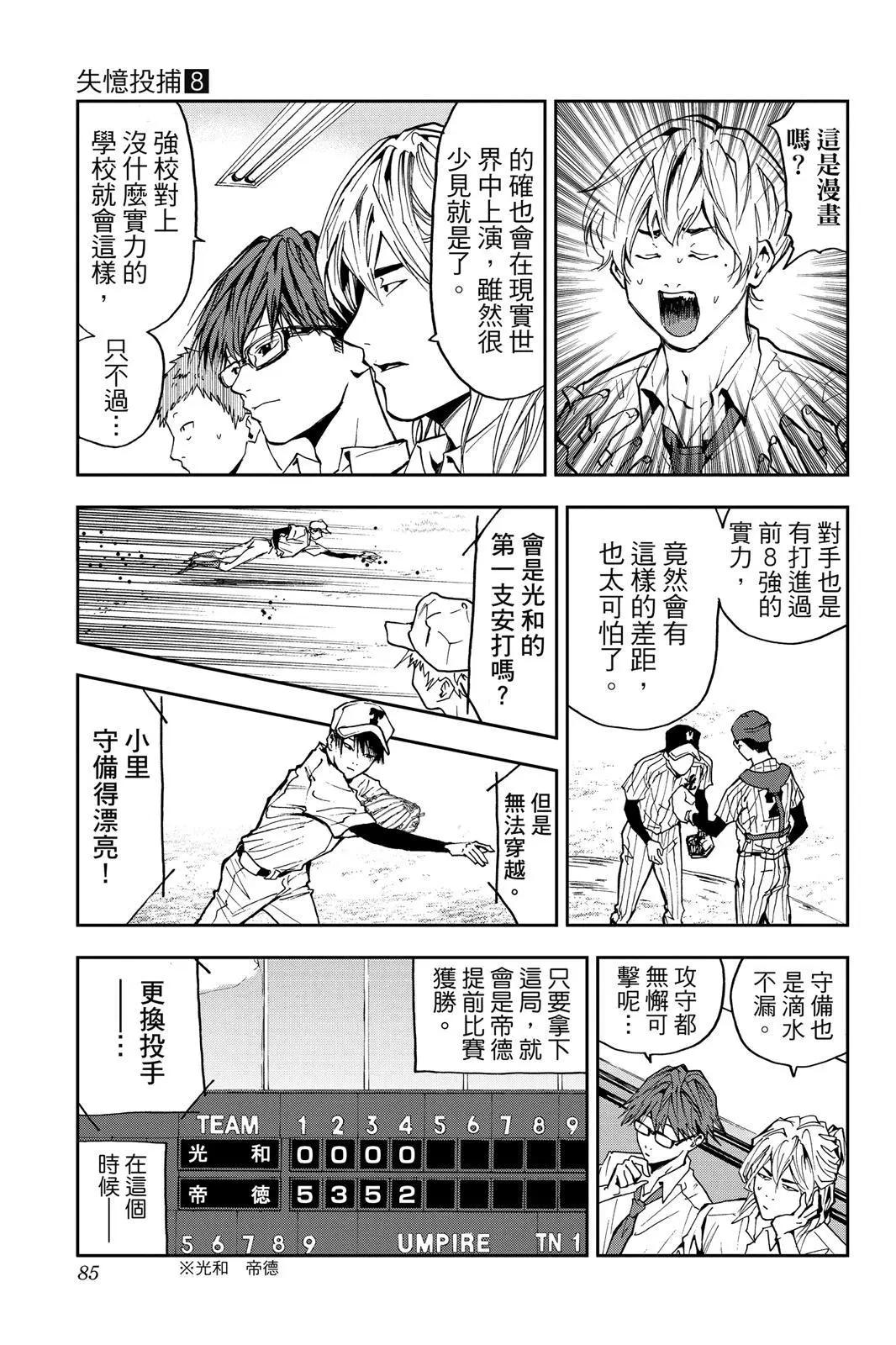 第 86 页