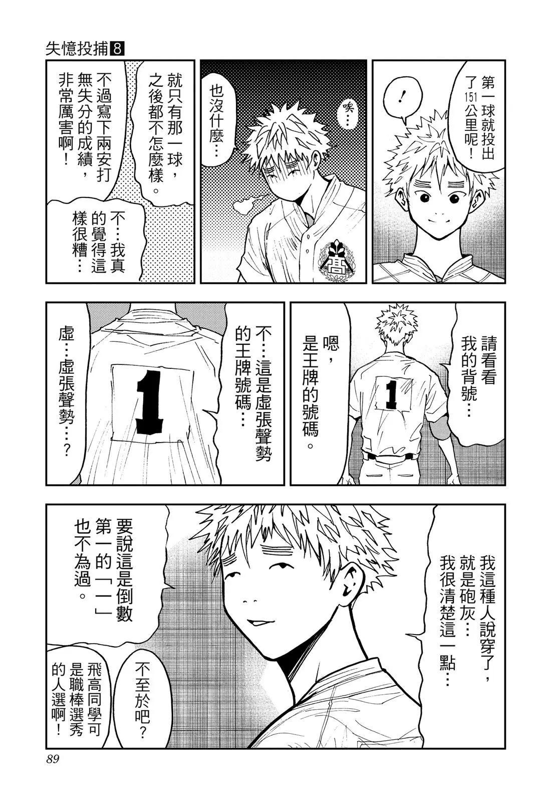 第 90 页