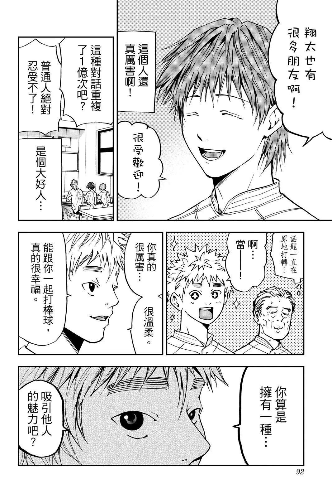 第 93 页