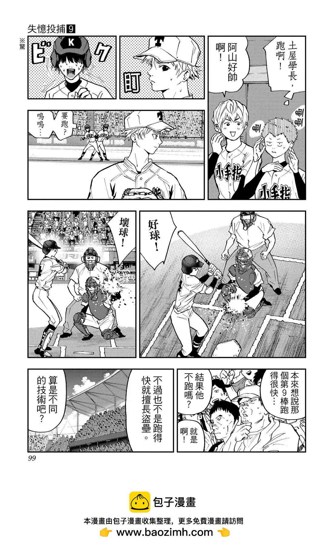 第 100 页