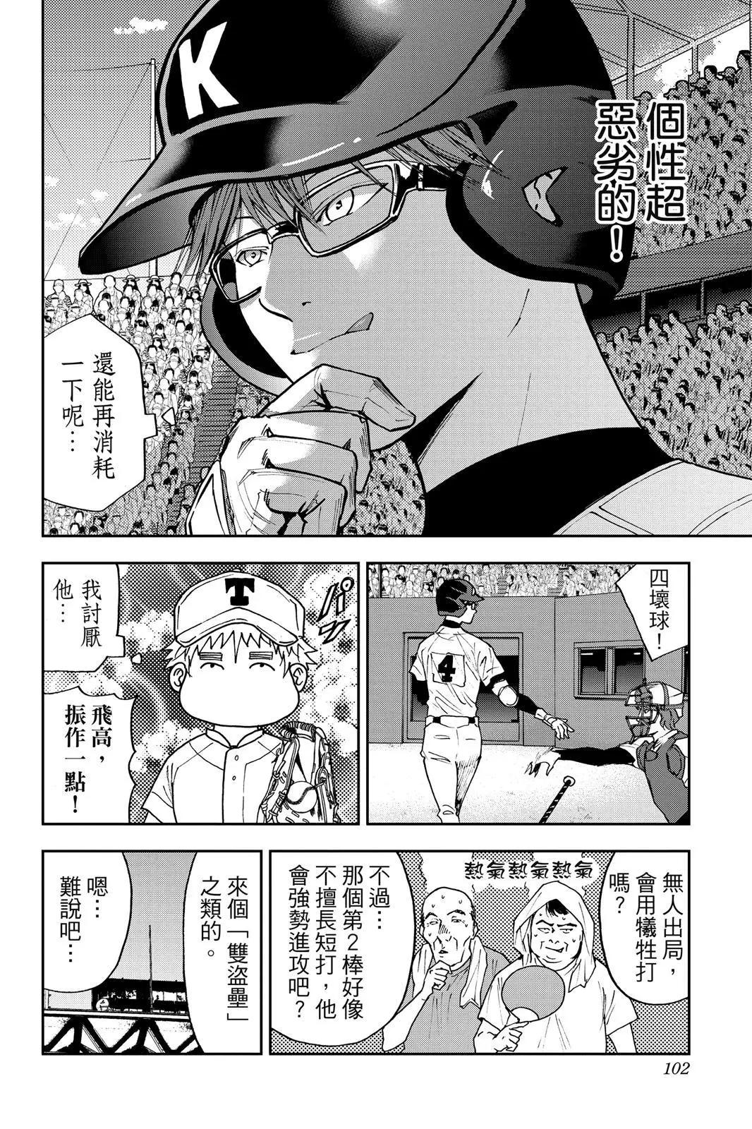 第 103 页