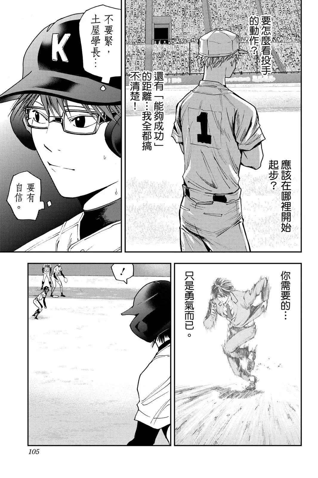 第 106 页