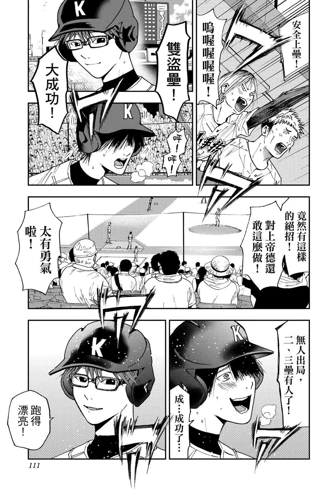 第 112 页