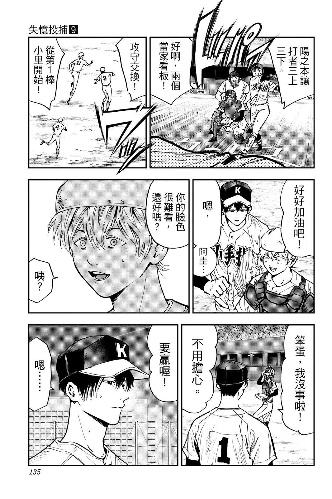 第 136 页