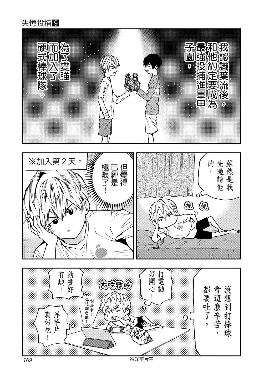 第 170 页