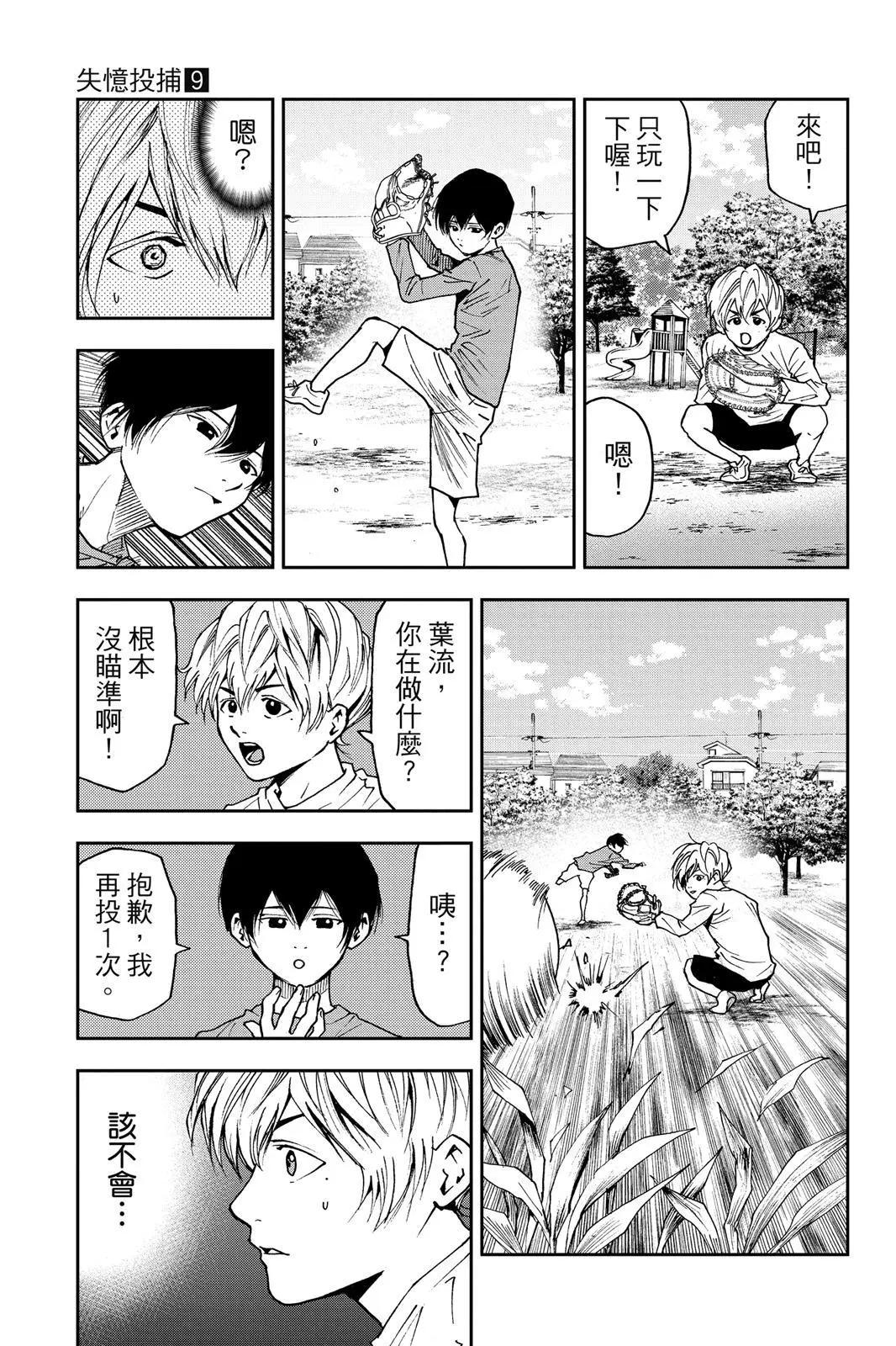 第 172 页