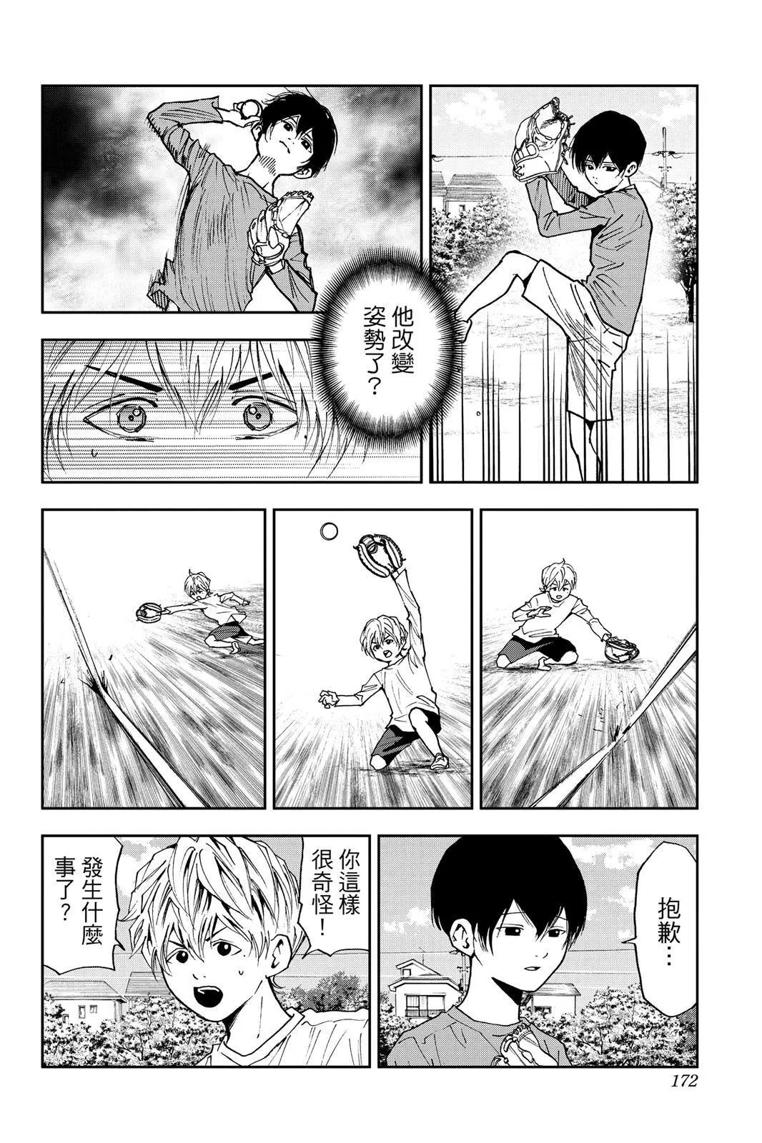 第 173 页