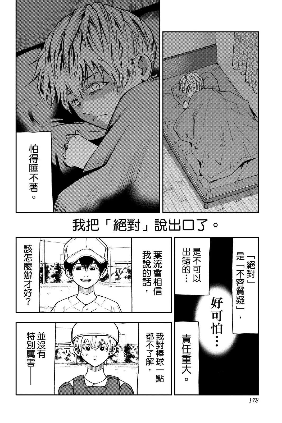 第 179 页