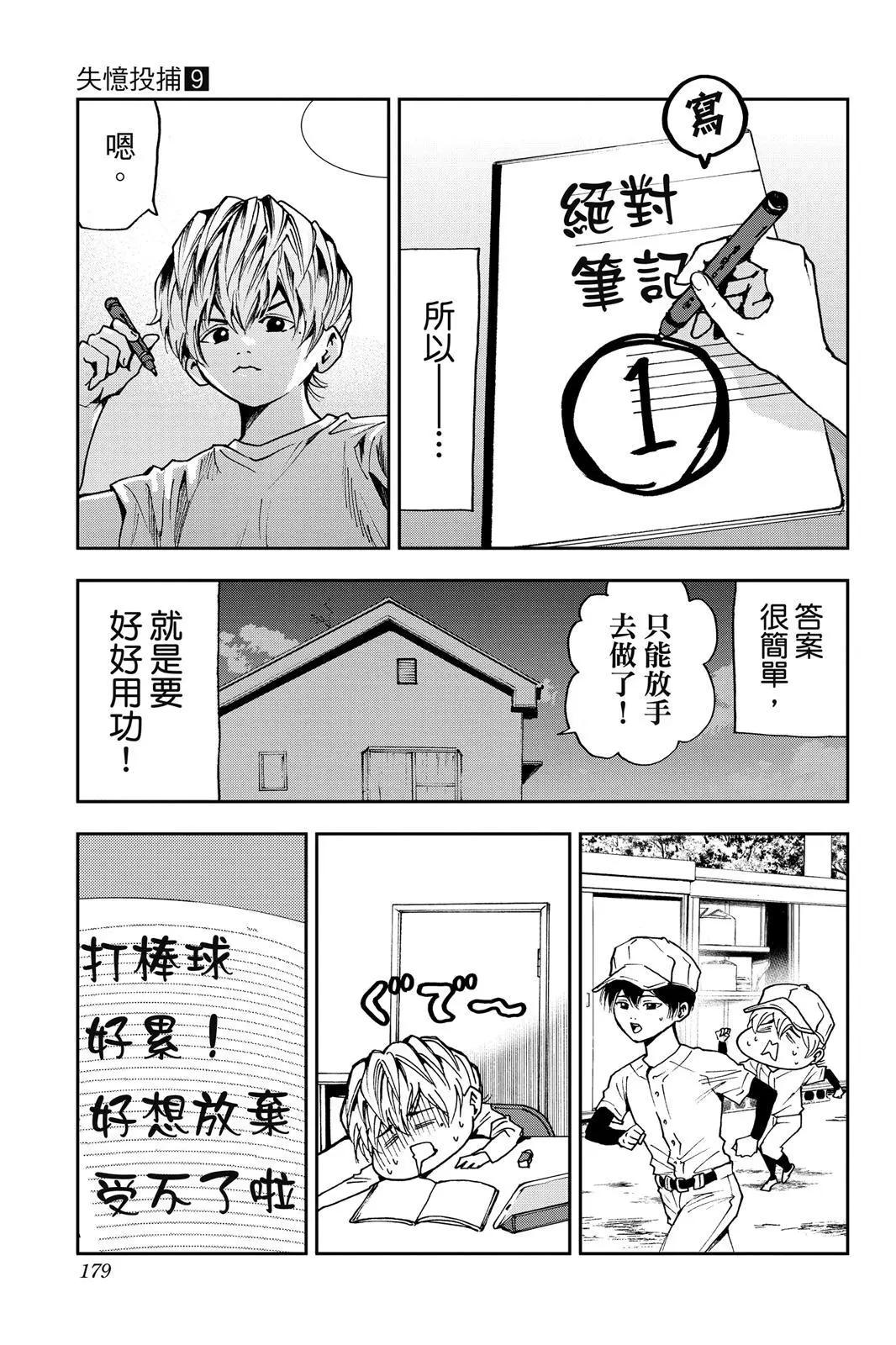 第 180 页