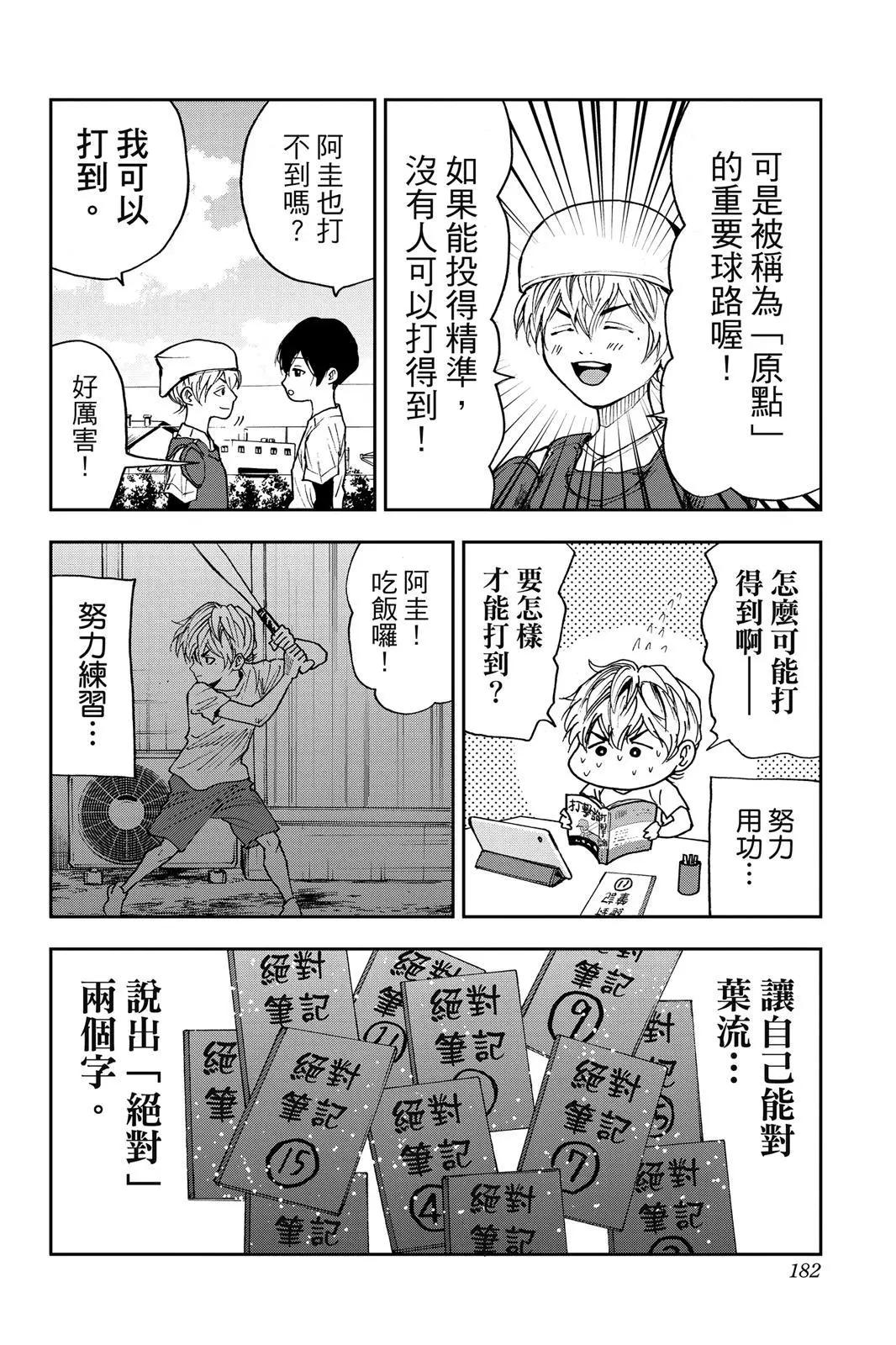 第 183 页