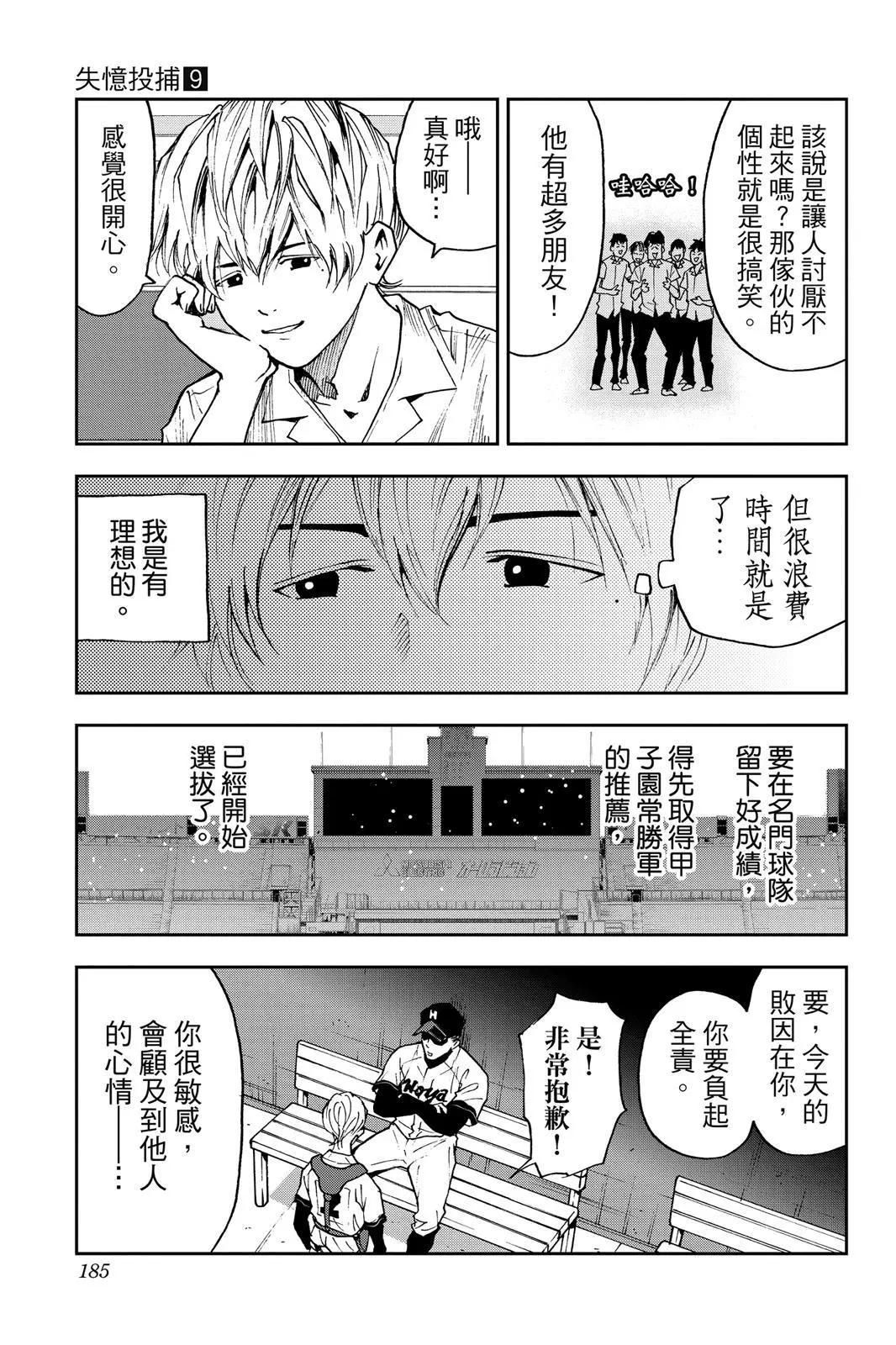 第 186 页