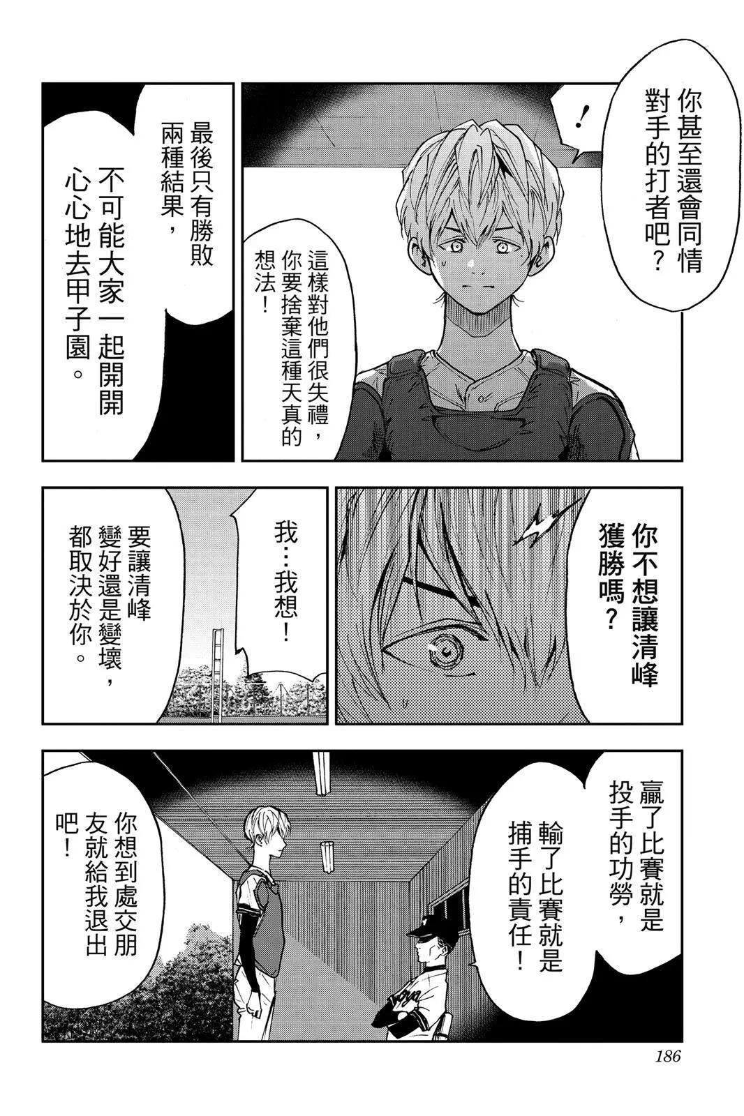 第 187 页