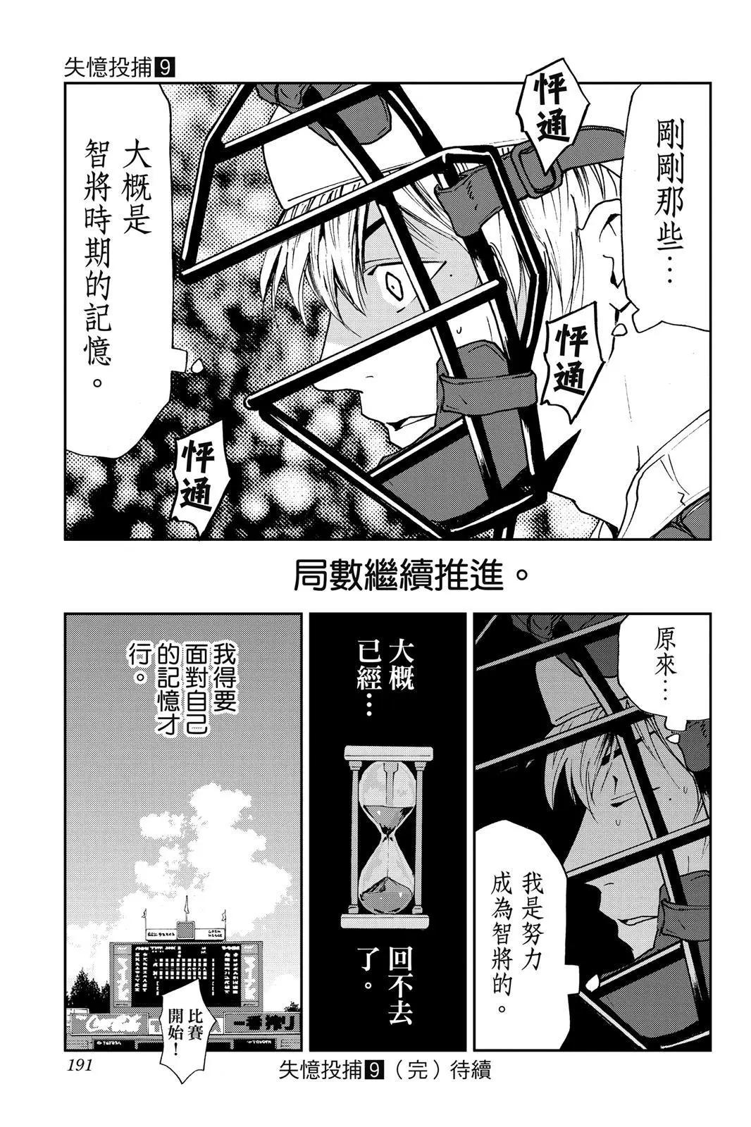 第 192 页