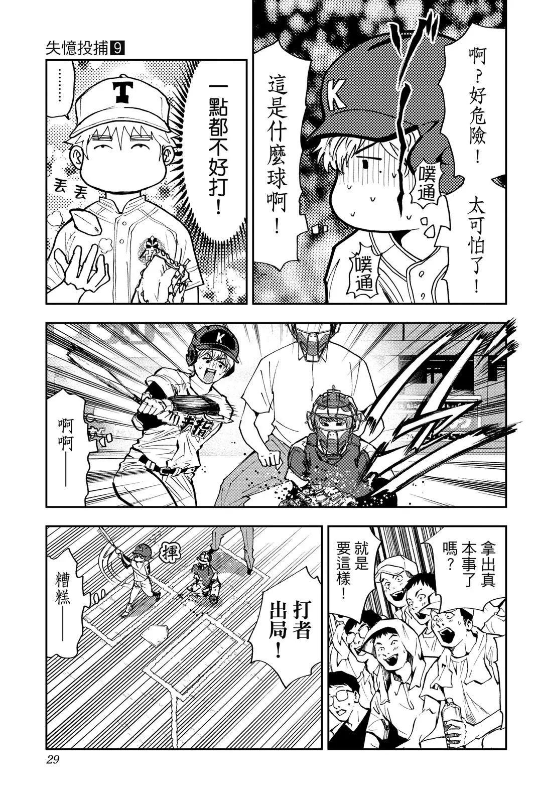 第 30 页