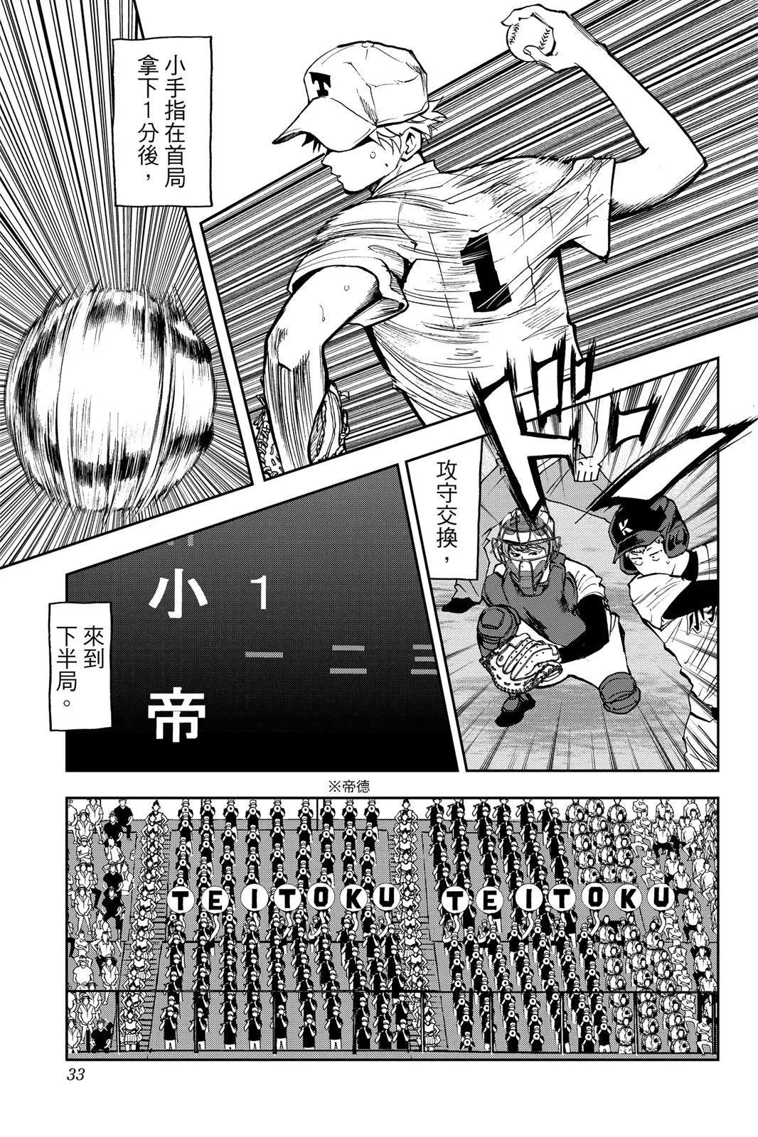 第 34 页