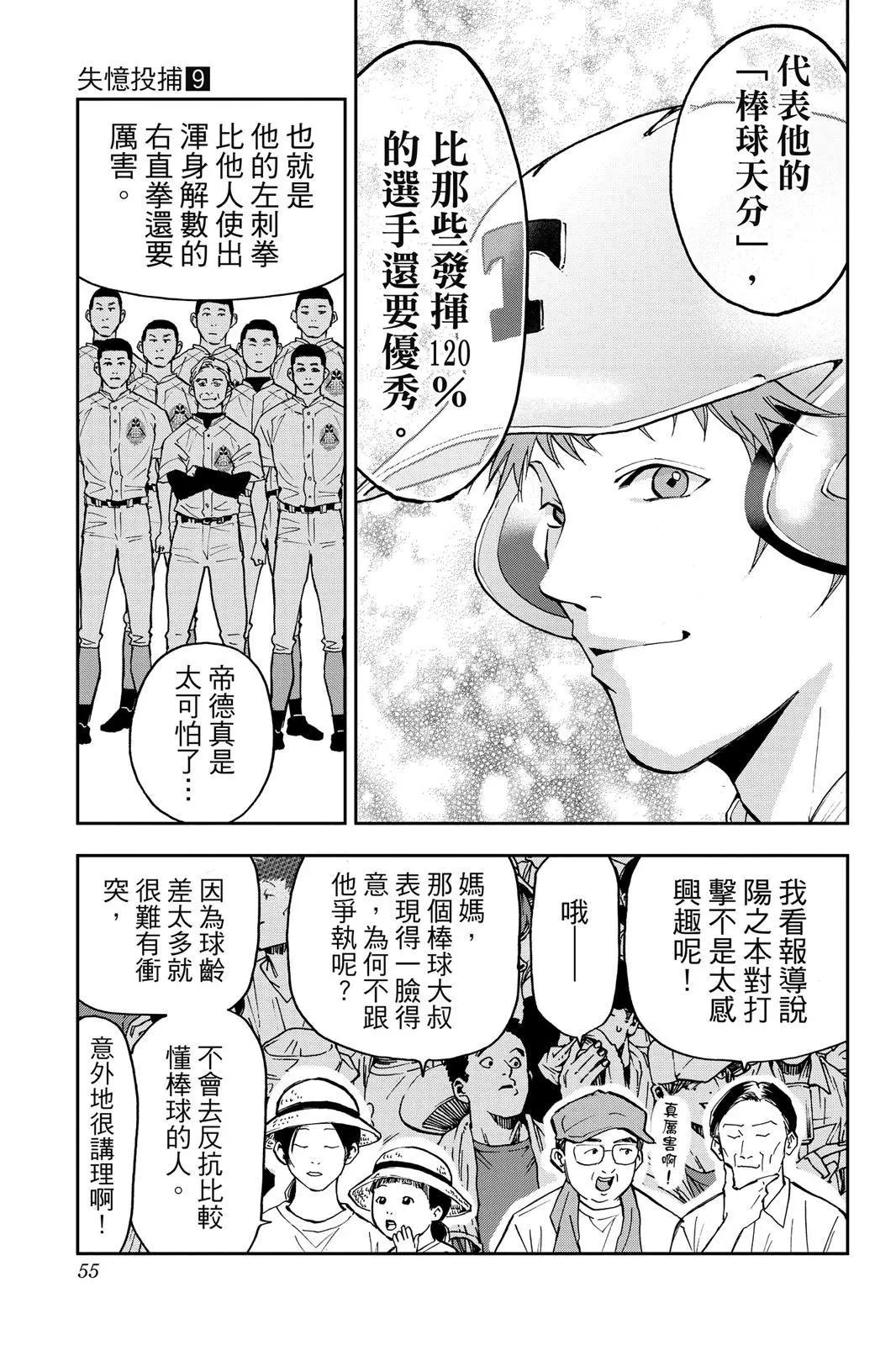 第 56 页