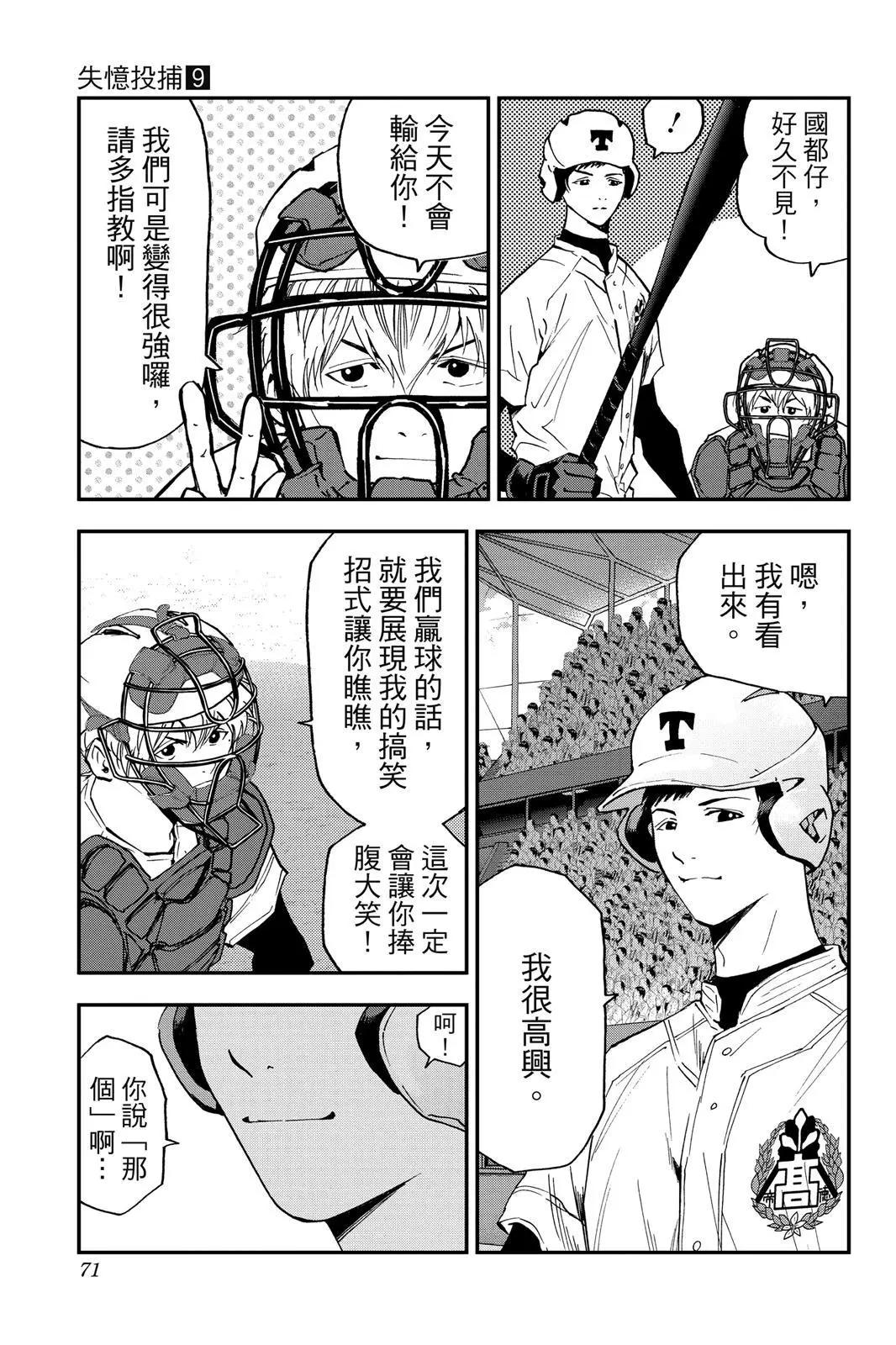 第 72 页