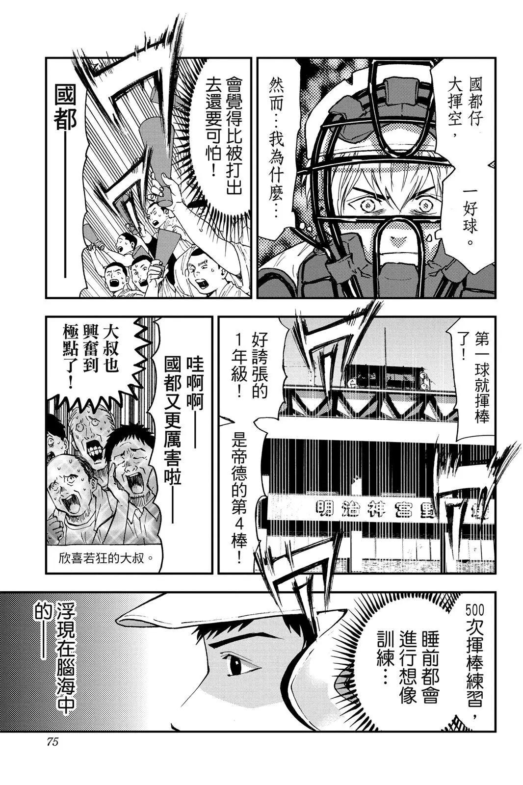 第 76 页
