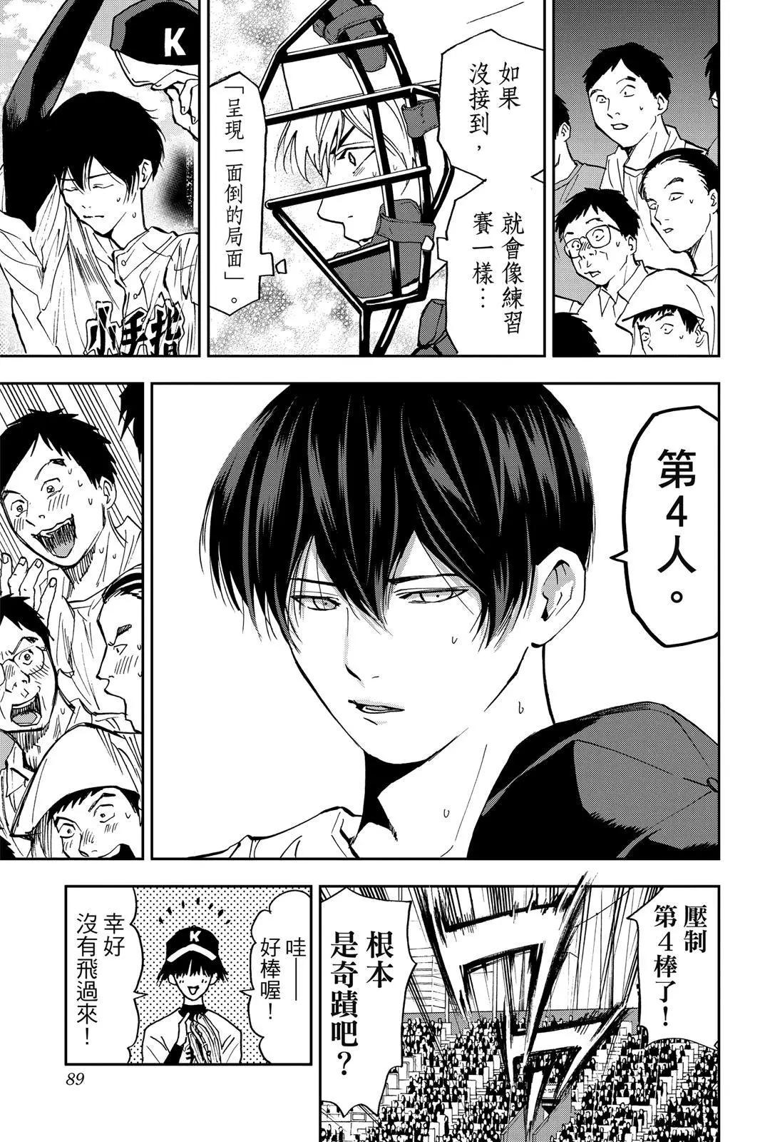 第 90 页