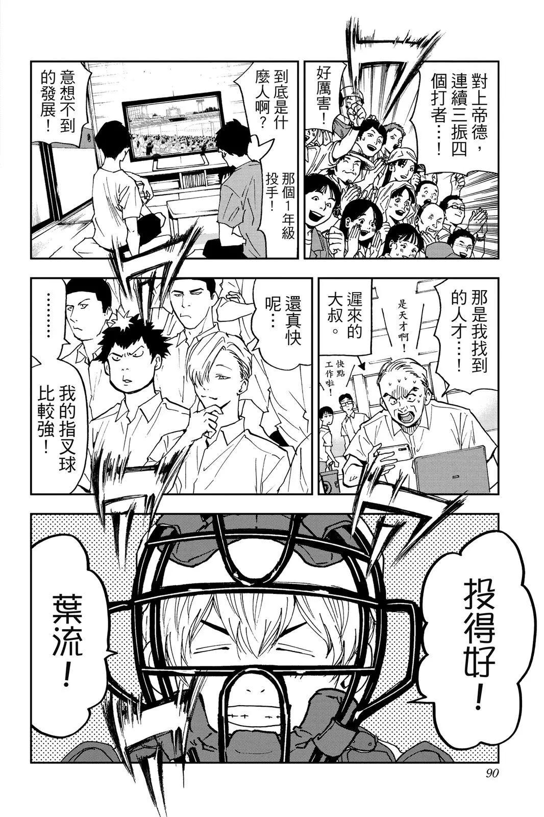第 91 页