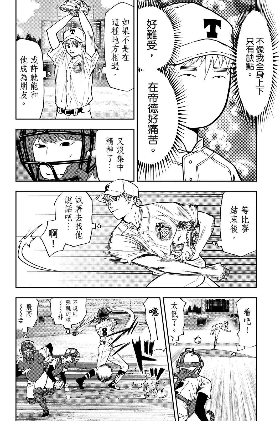 第 97 页