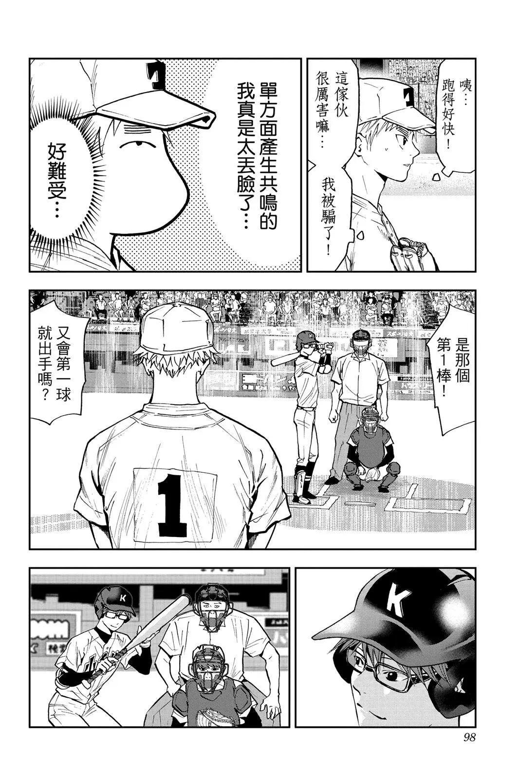 第 99 页