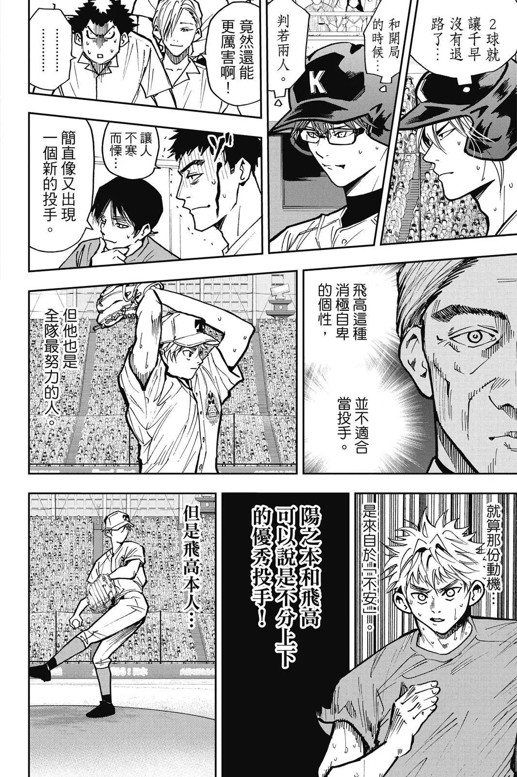 第 133 页
