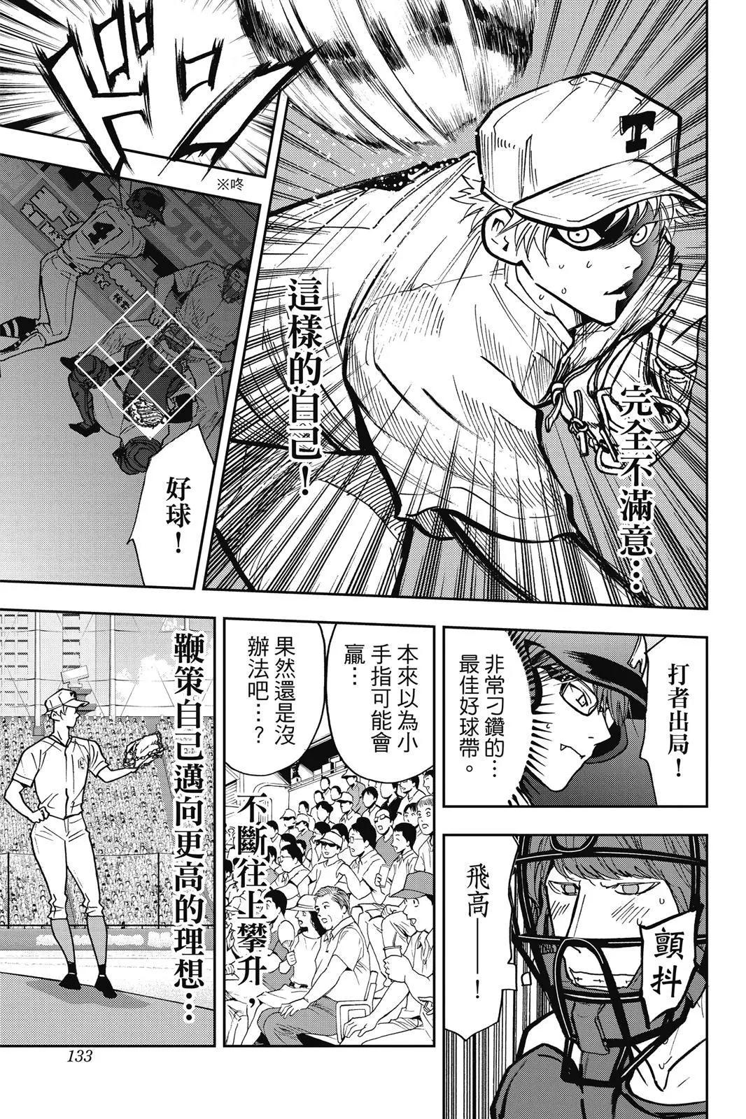 第 134 页