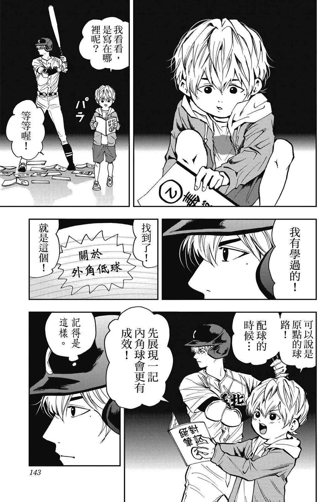 第 144 页