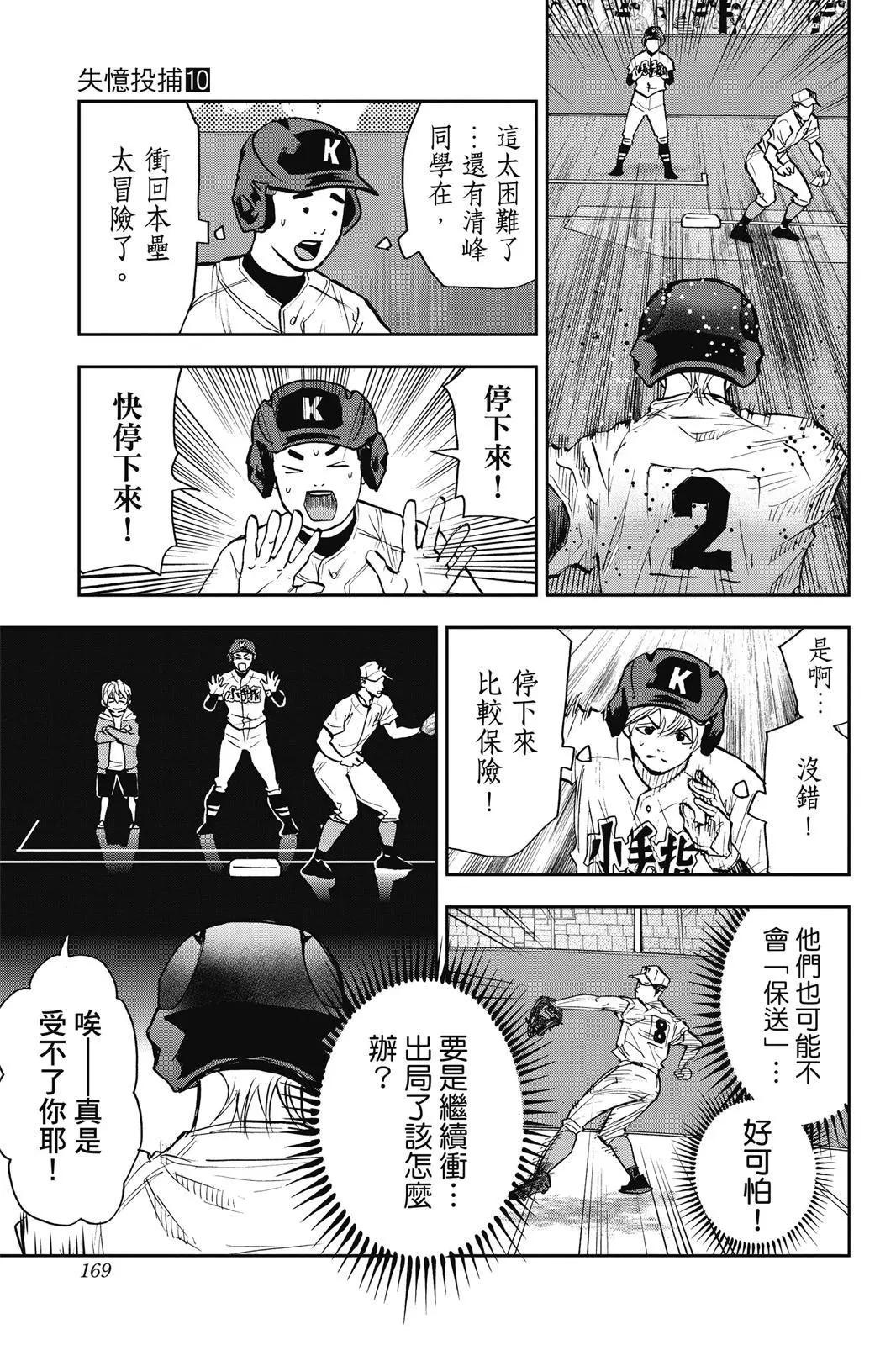 第 170 页