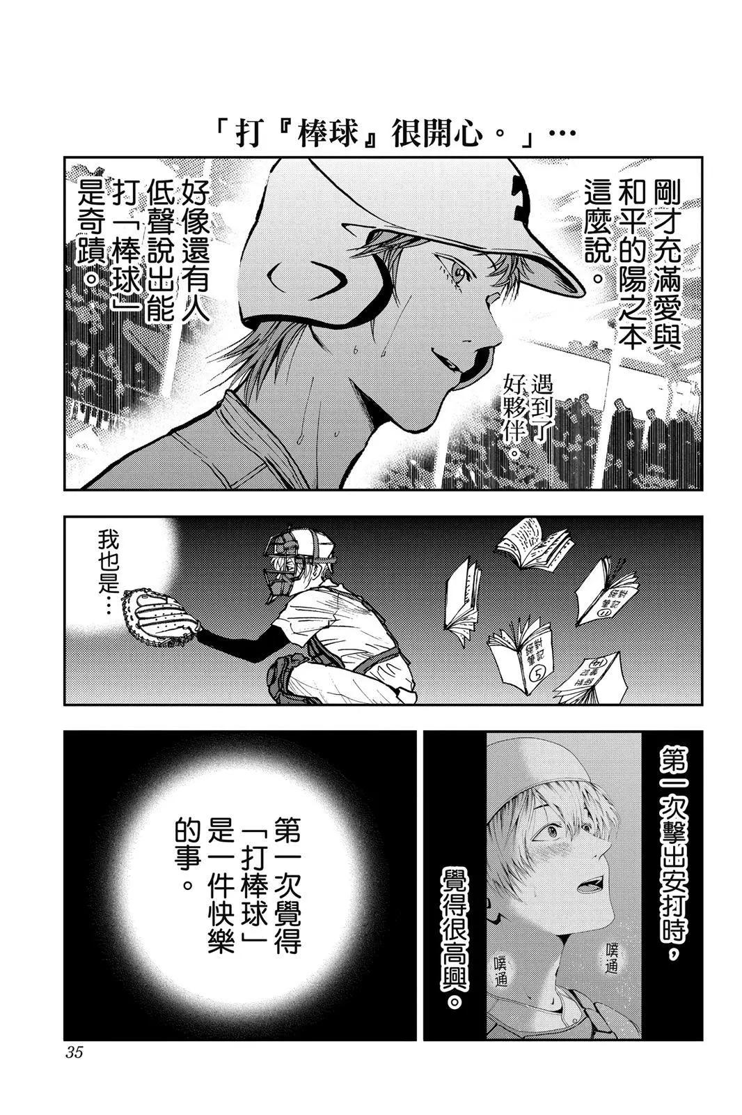 第 36 页