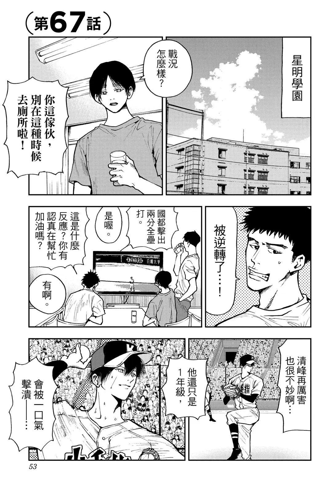 第 54 页