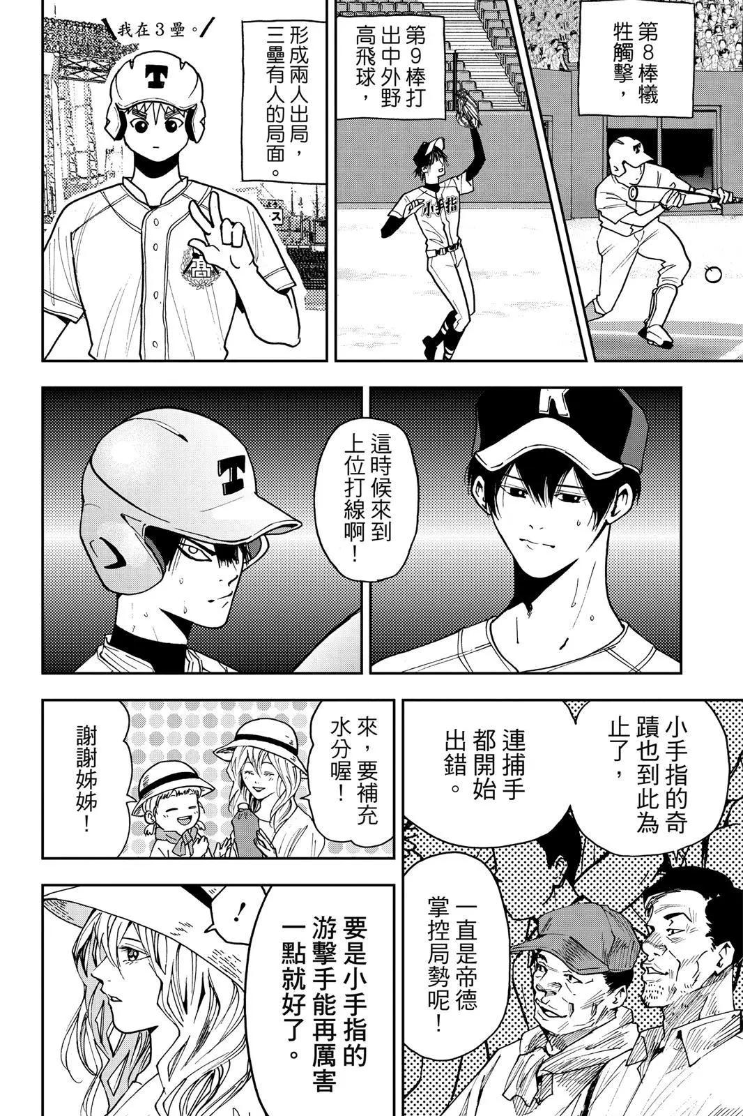 第 61 页