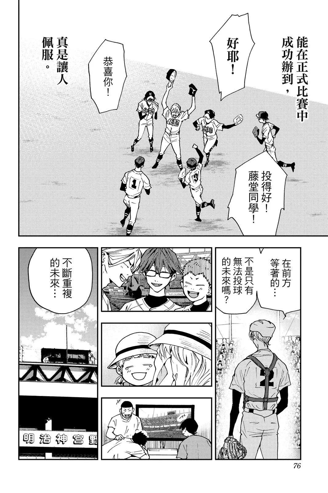 第 77 页