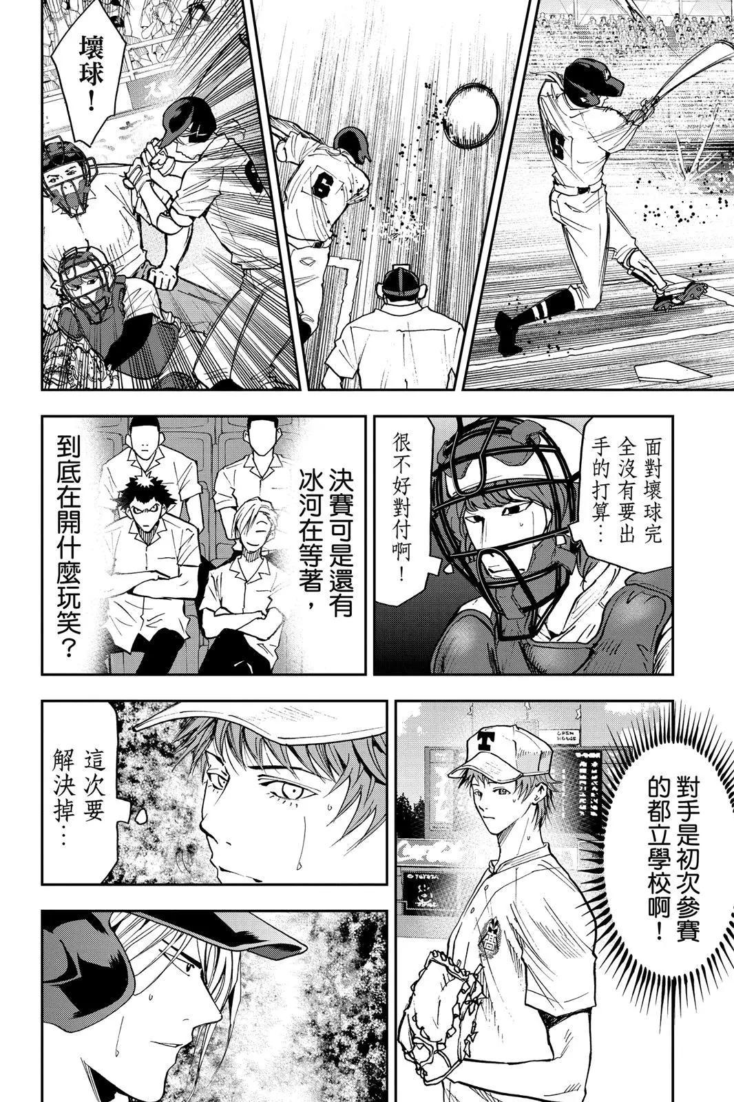 第 85 页