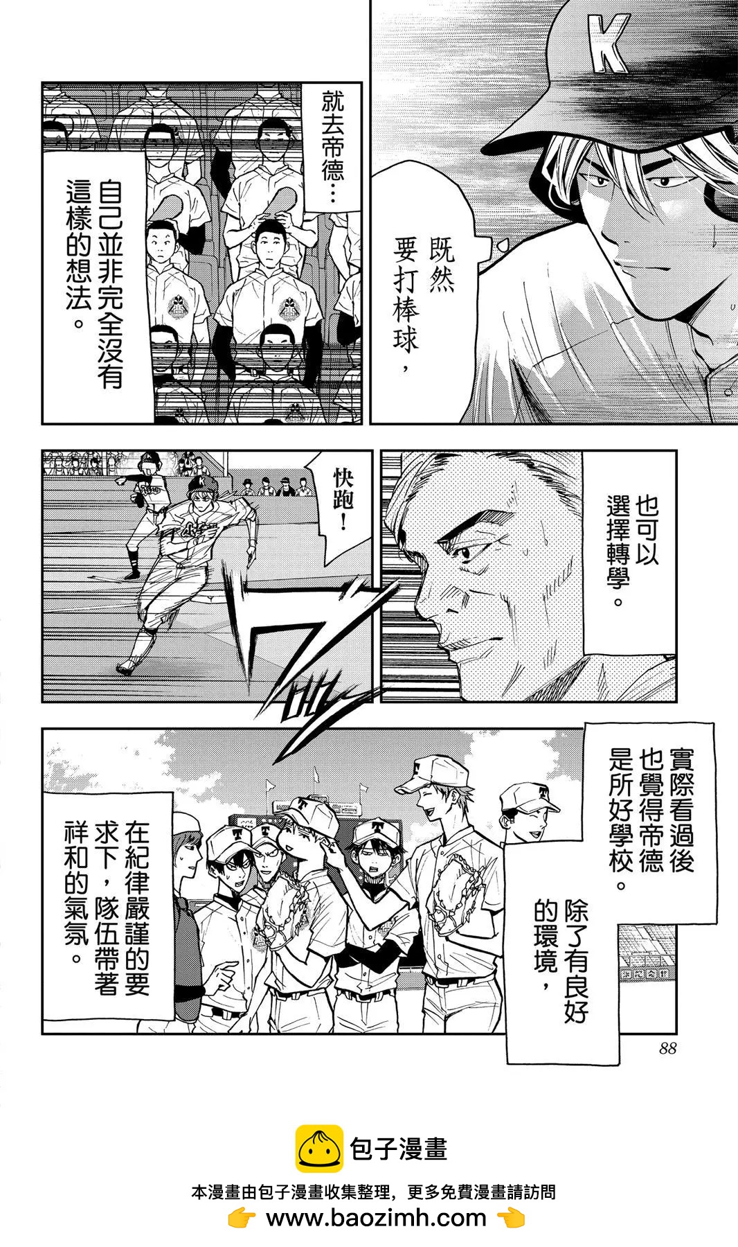 第 89 页