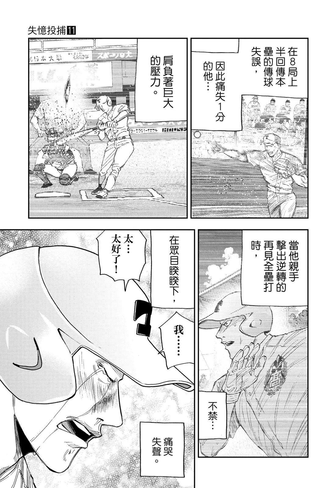 第 112 页