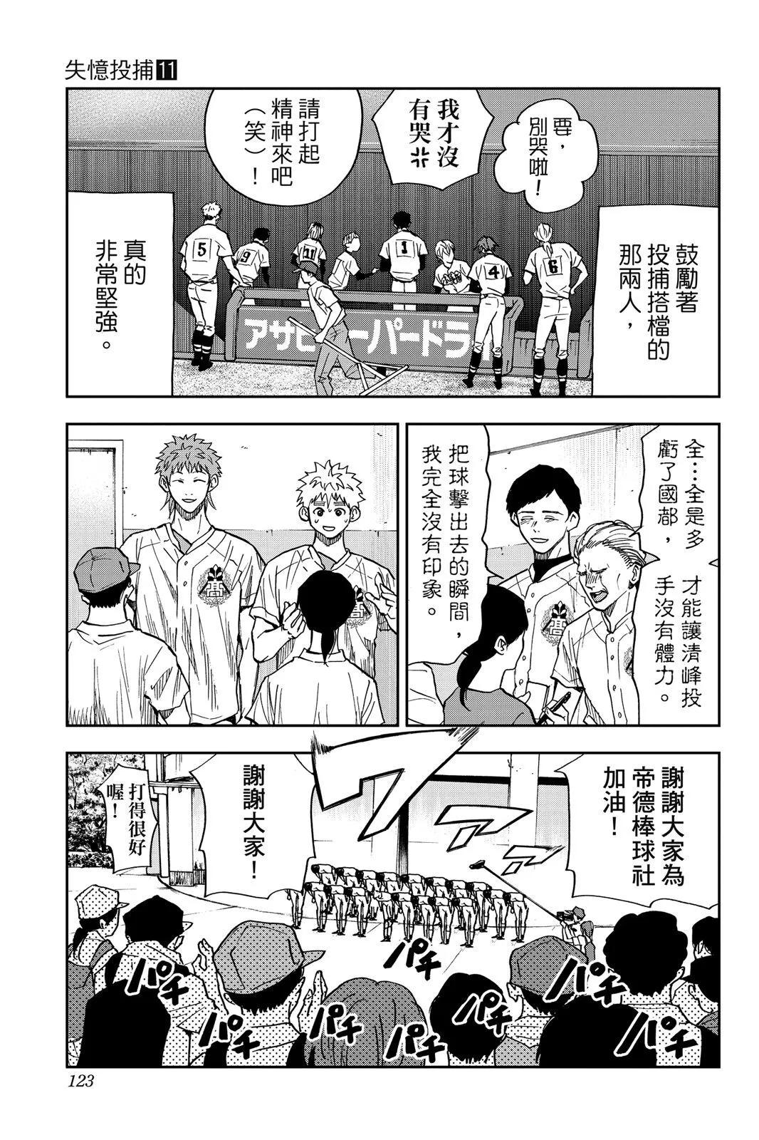 第 124 页