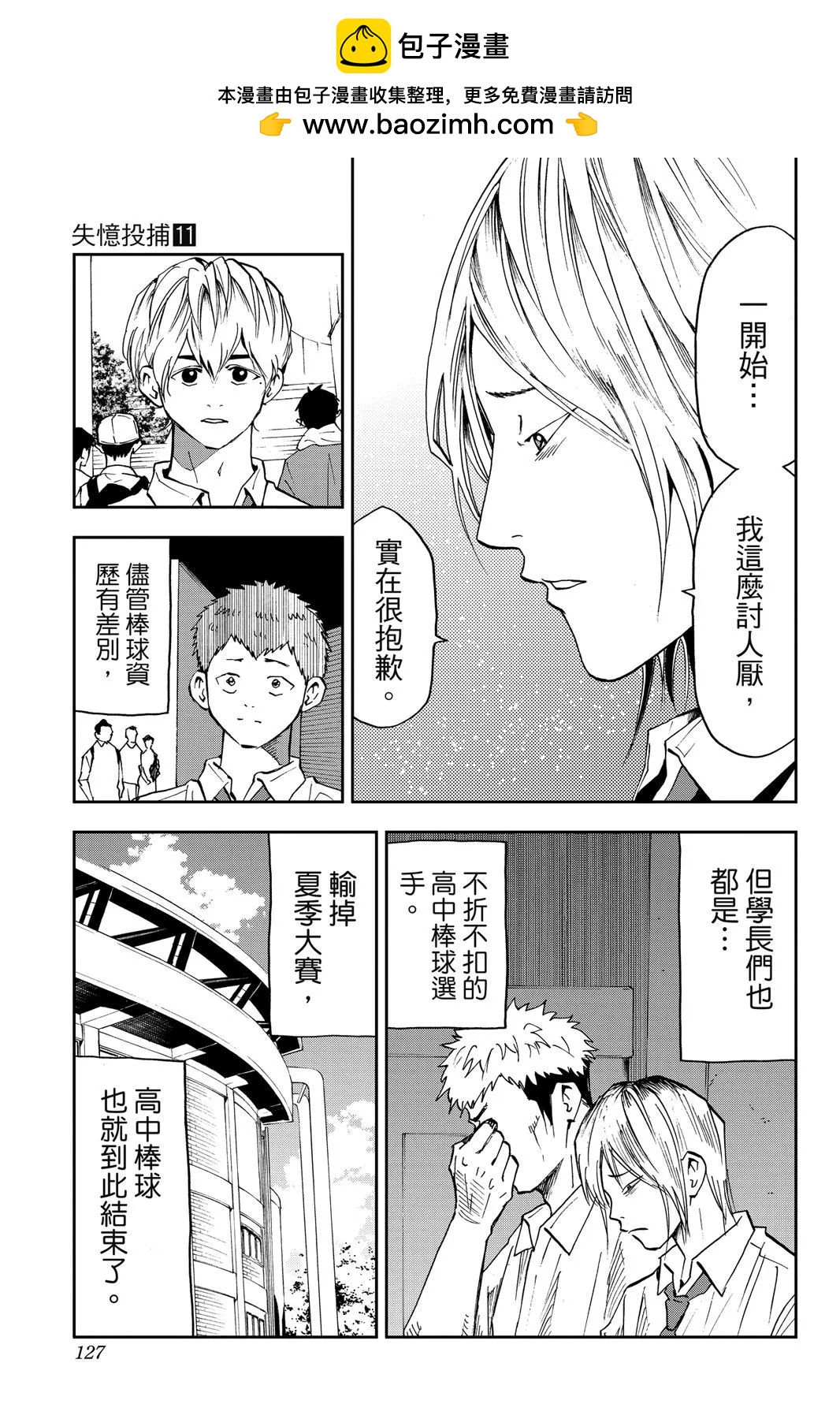 第 128 页