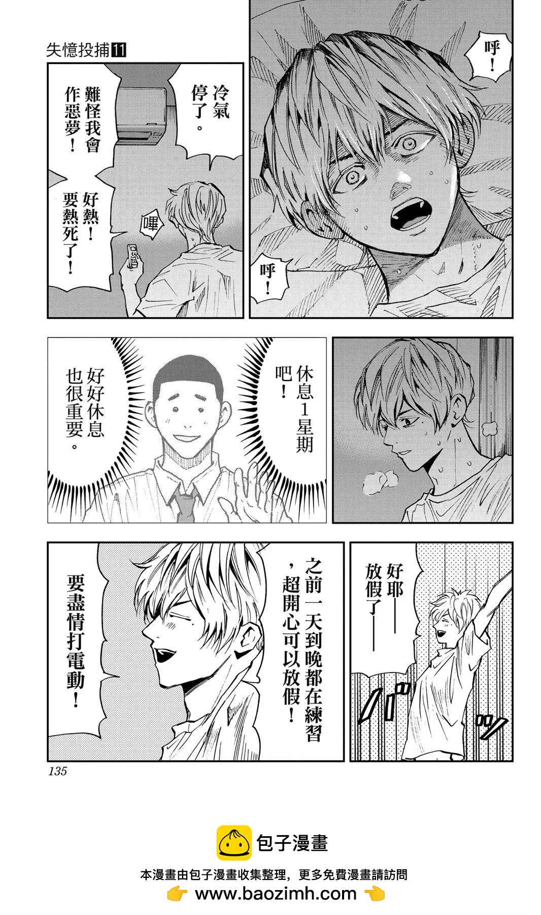 第 136 页
