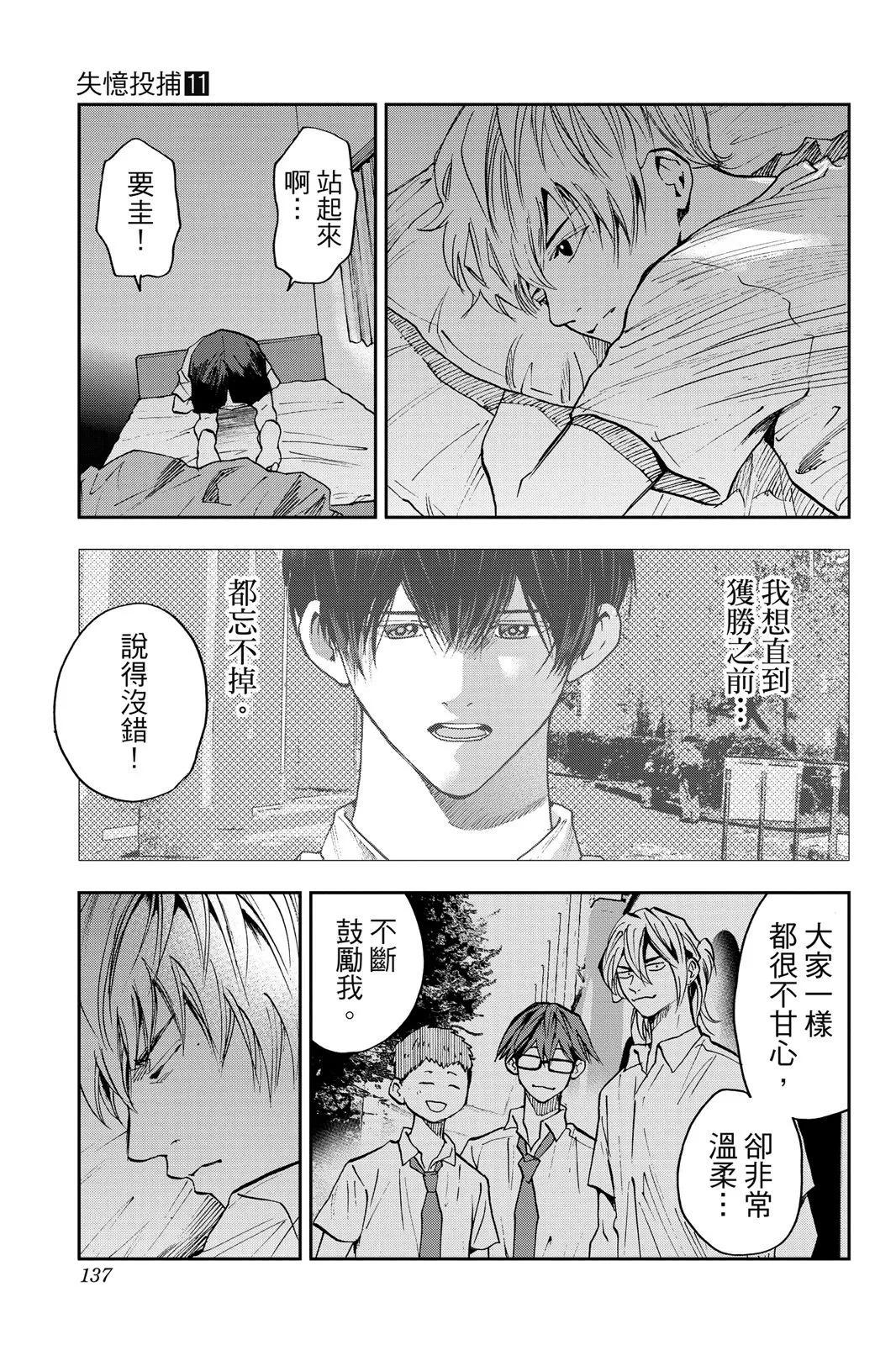 第 138 页