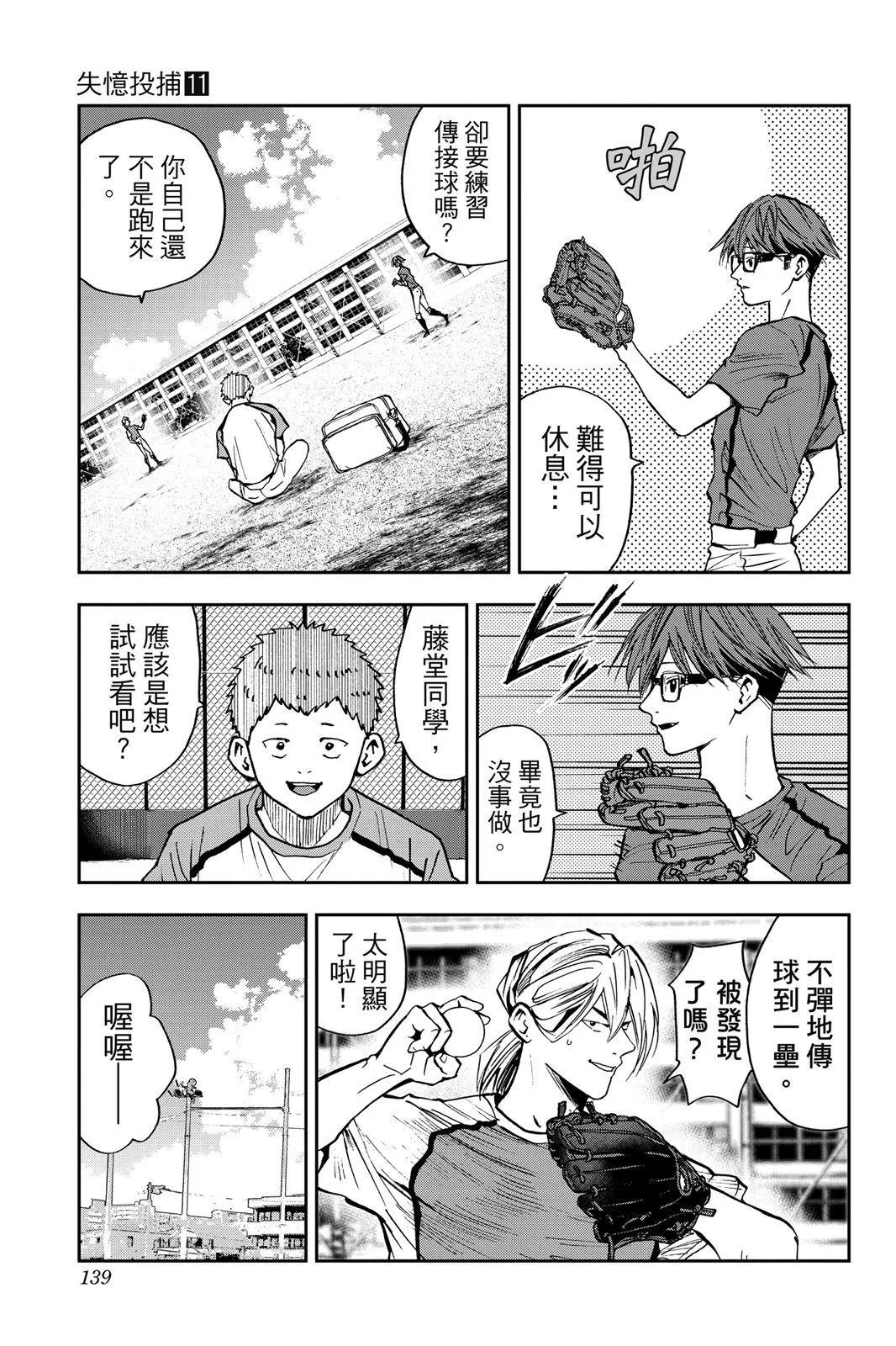 第 140 页
