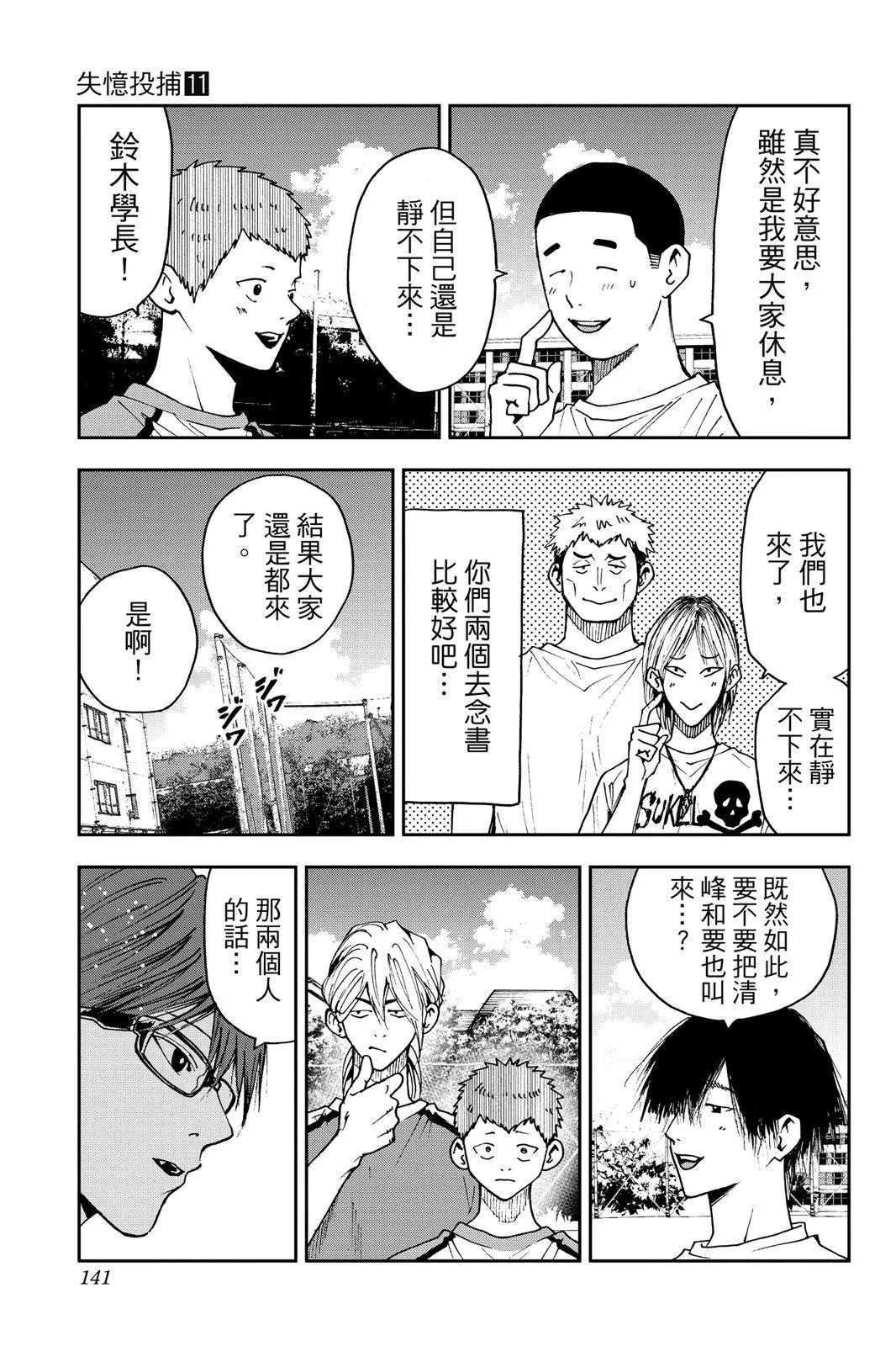 第 142 页
