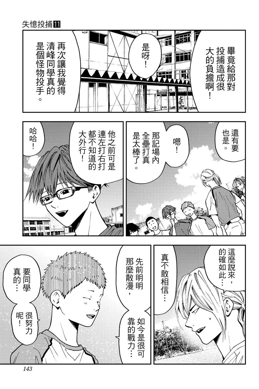 第 144 页