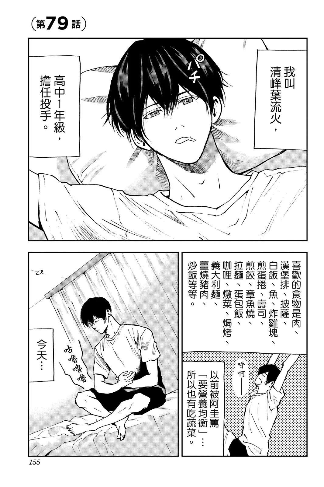 第 156 页