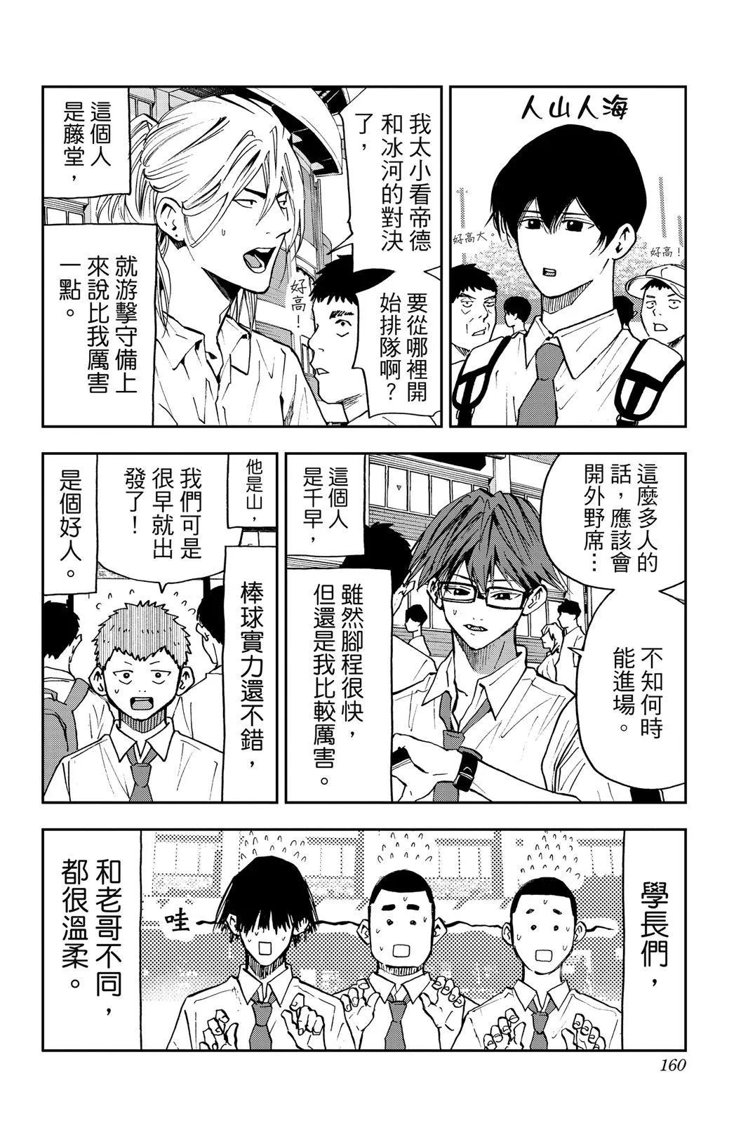 第 161 页