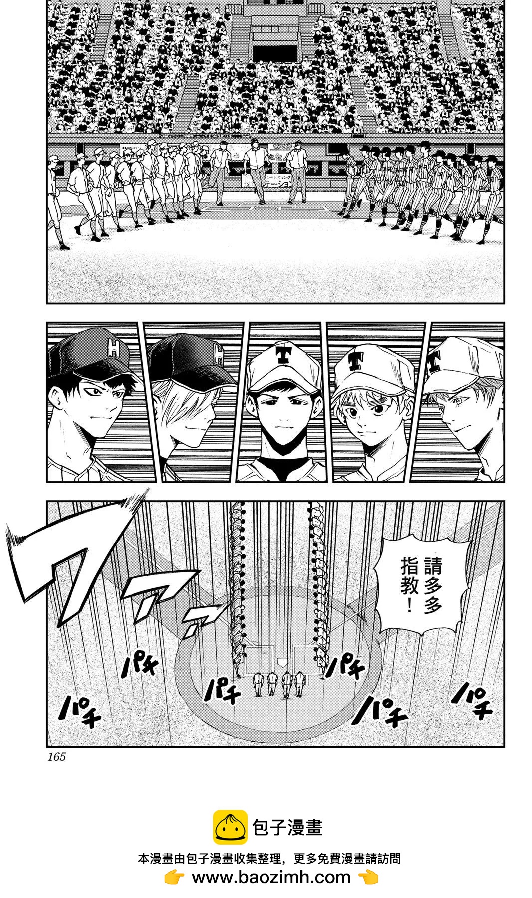 第 166 页