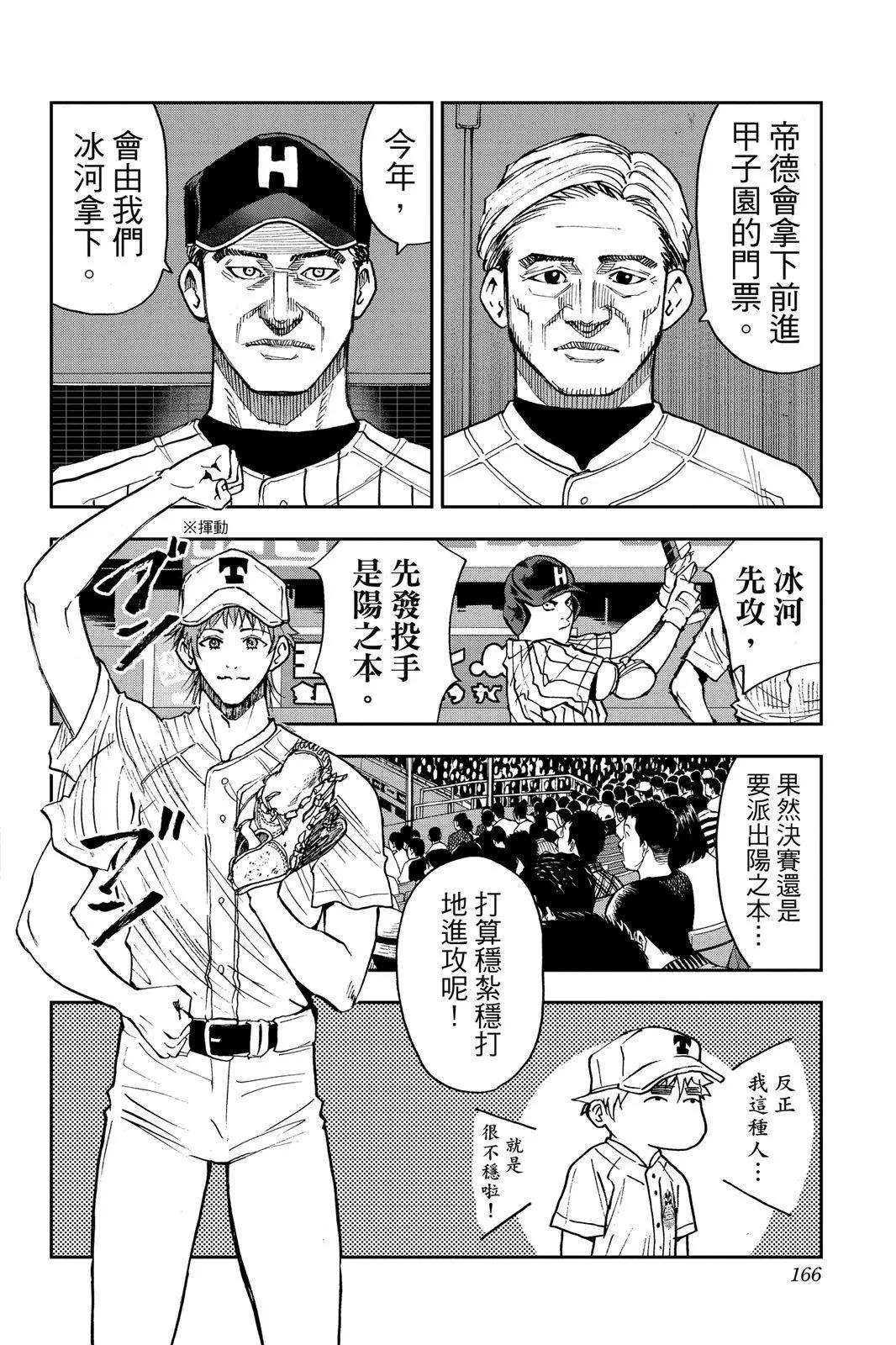 第 167 页
