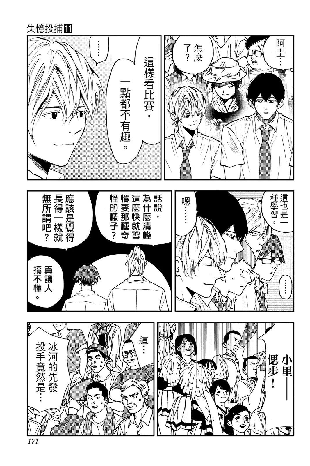 第 172 页
