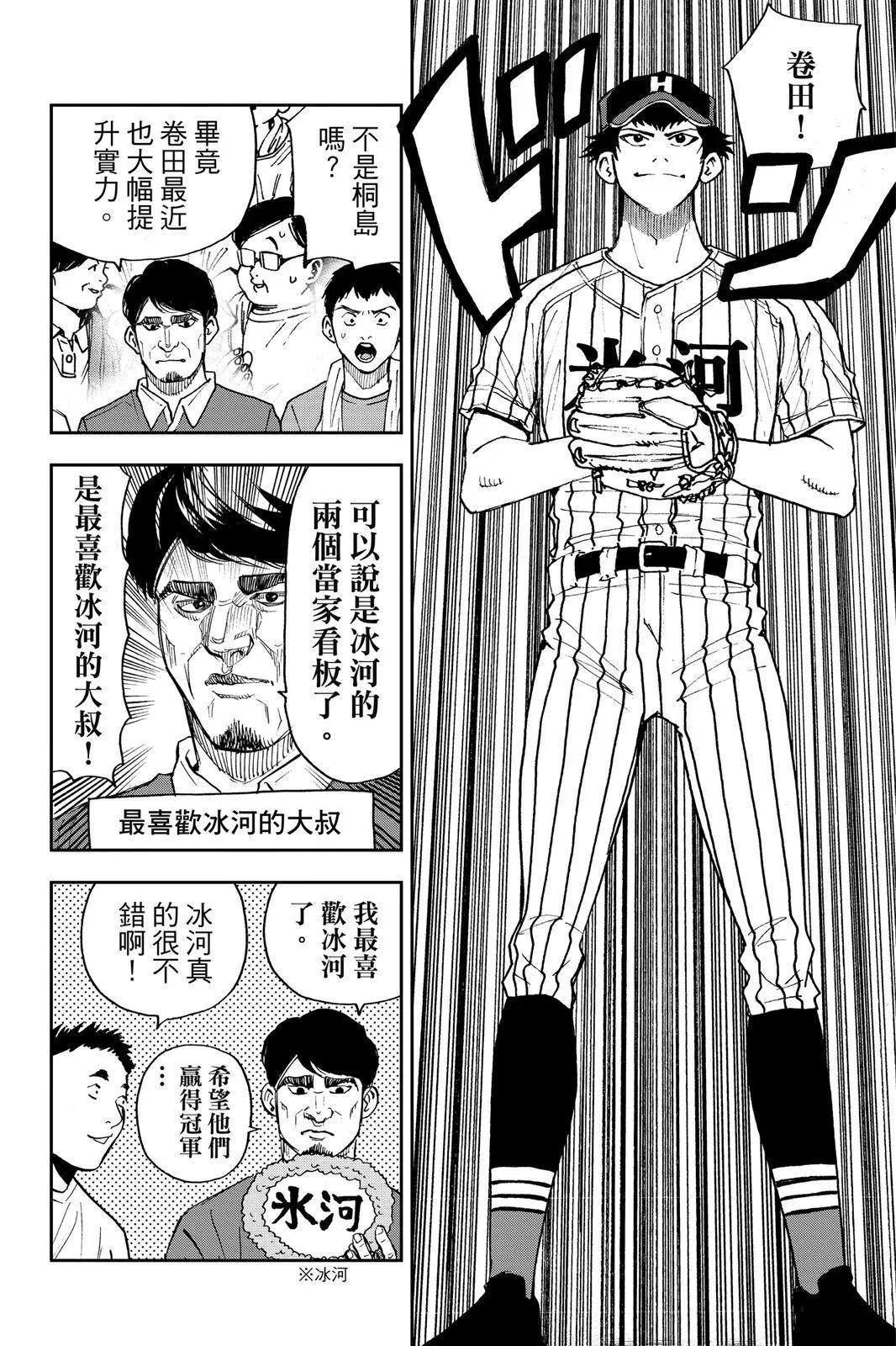 第 173 页
